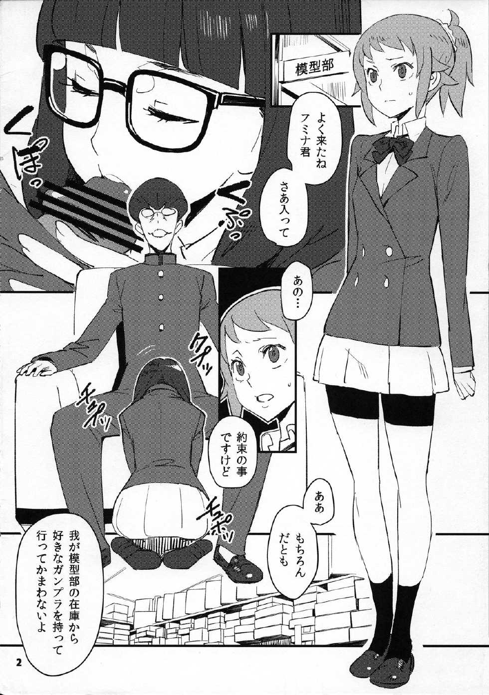 (C87) [VOLVOX (Kizaki)] Fumina Senpai Bon (Gundam Build Fighters Try) - Page 2