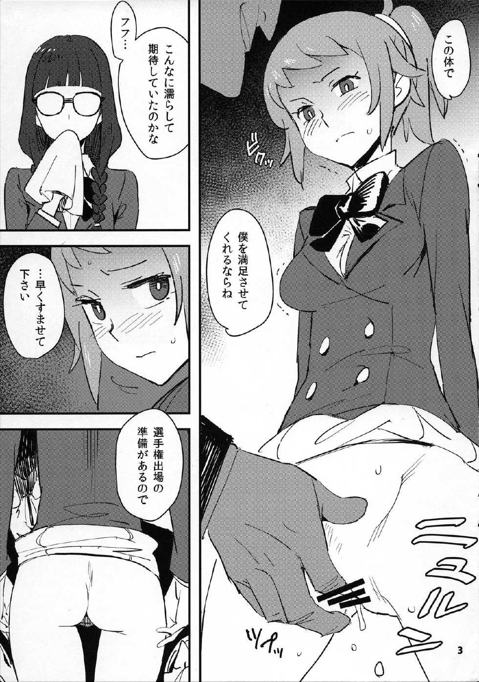 (C87) [VOLVOX (Kizaki)] Fumina Senpai Bon (Gundam Build Fighters Try) - Page 3