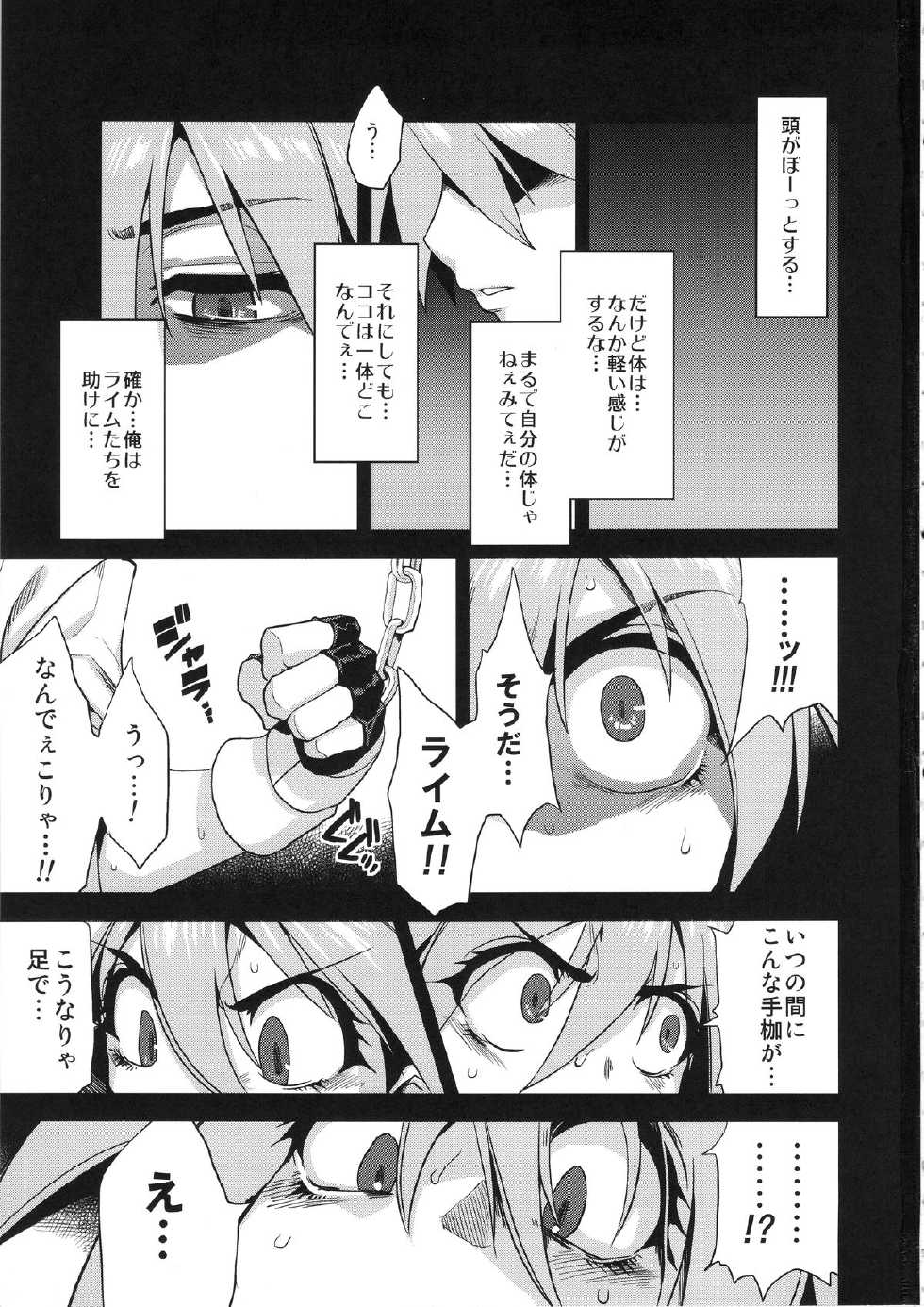 (C87) [OVing (Obui)] Hentai Marionette 3 (Saber Marionette J to X) - Page 2