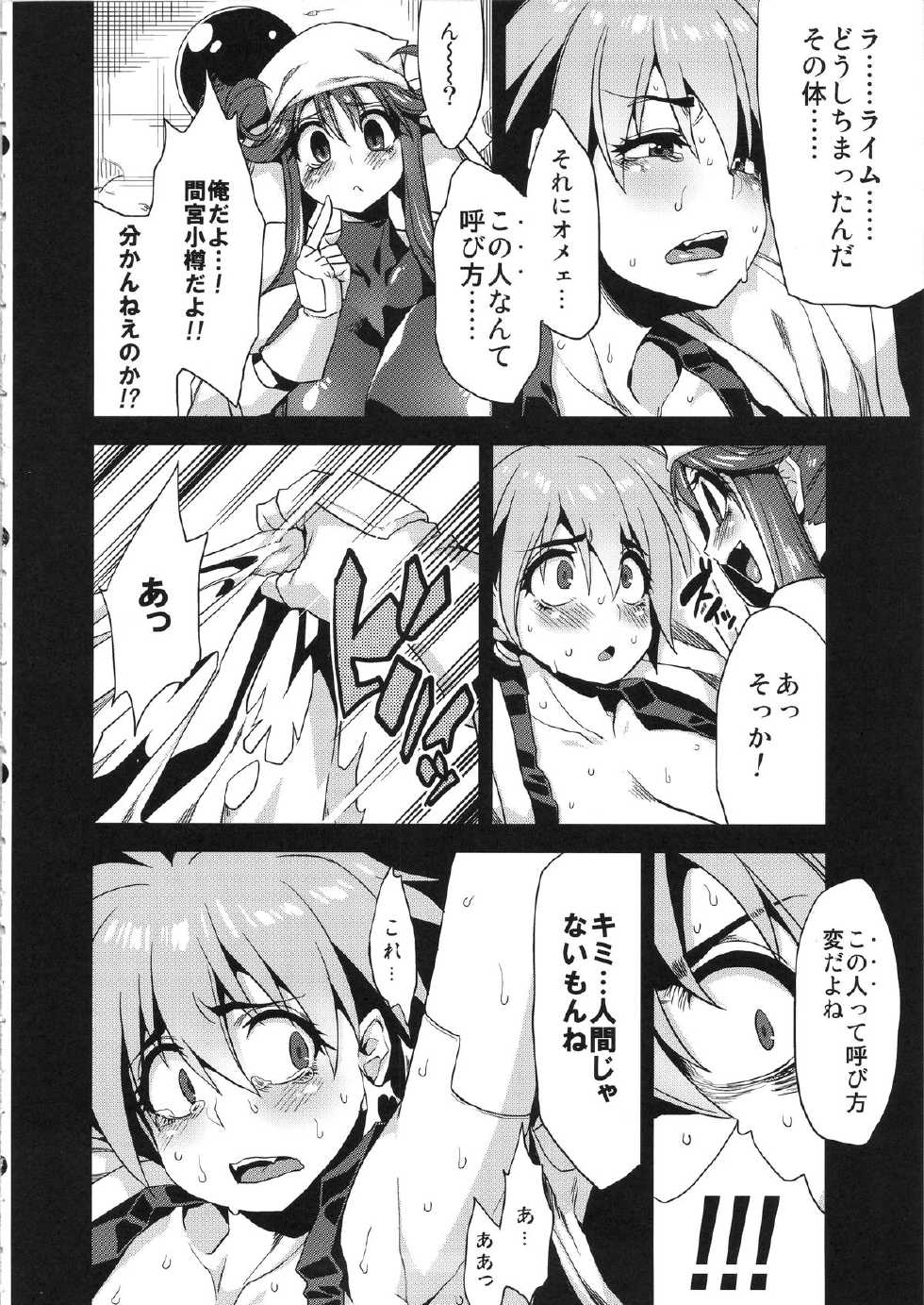 (C87) [OVing (Obui)] Hentai Marionette 3 (Saber Marionette J to X) - Page 5
