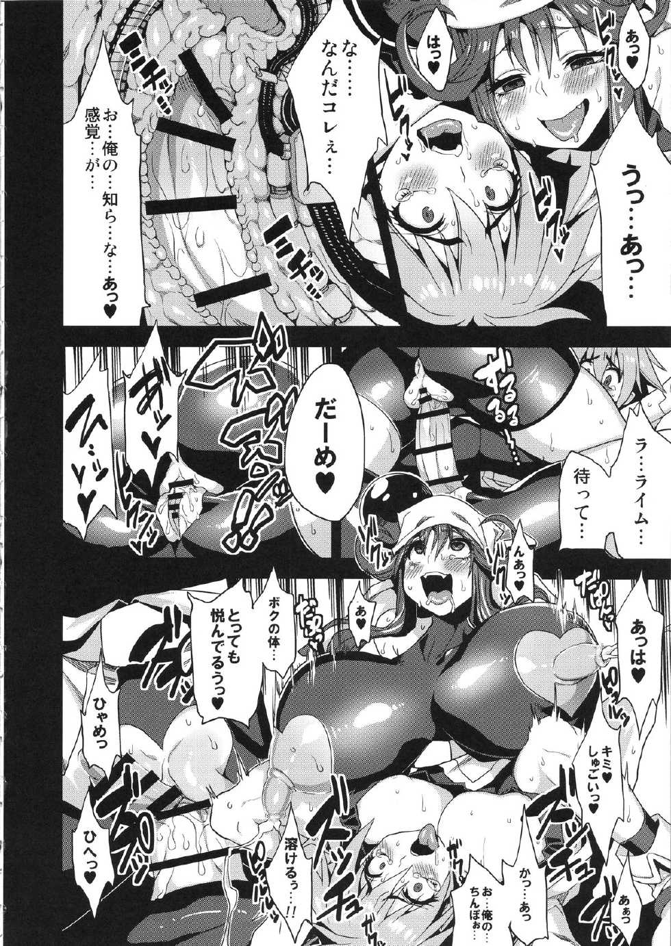(C87) [OVing (Obui)] Hentai Marionette 3 (Saber Marionette J to X) - Page 7