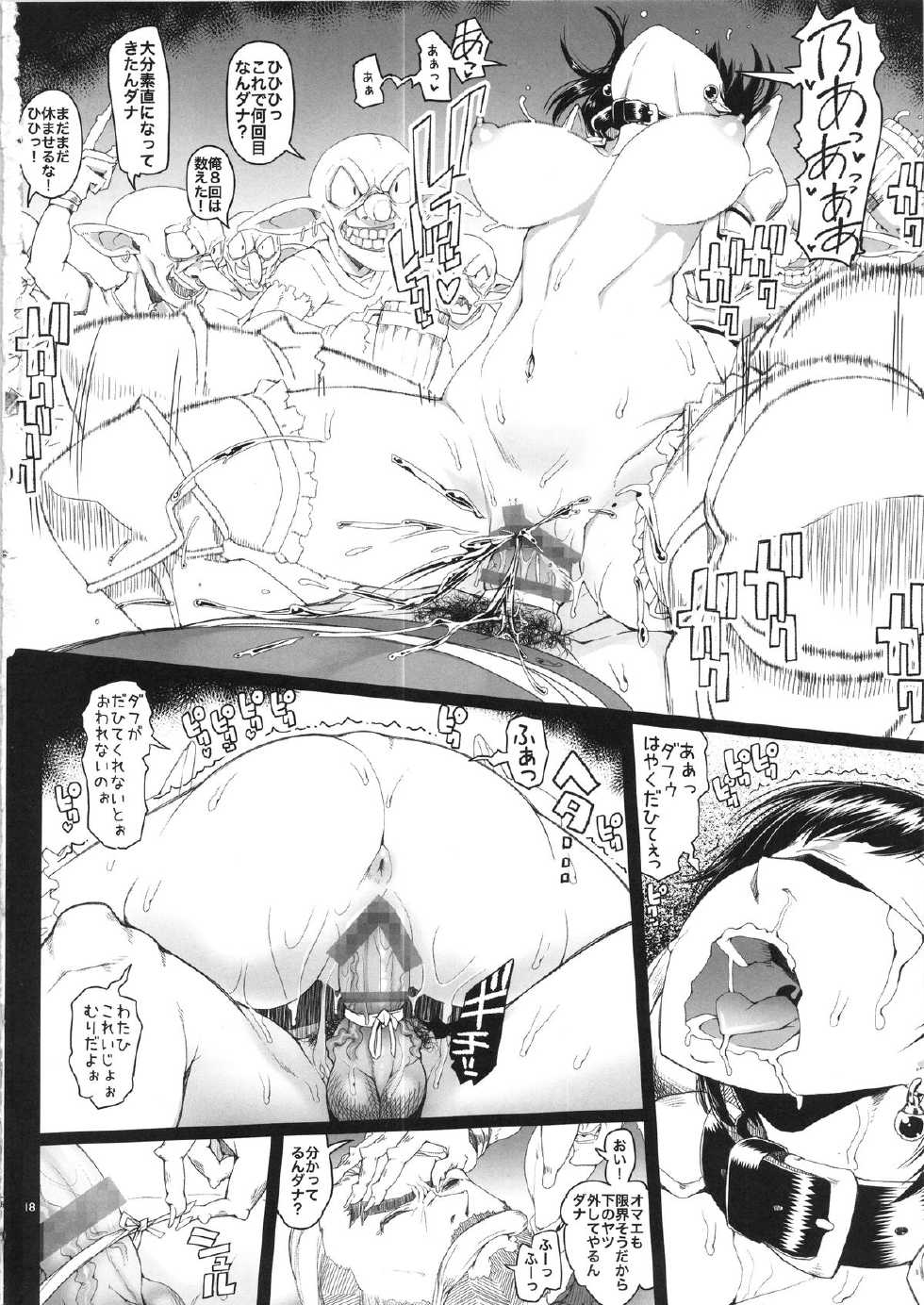 (C87) [Asaki Blog Branch Office (Asaki Takayuki)] Onnakishi Rael to Aonibiiro no Ashi no Ne - Page 18