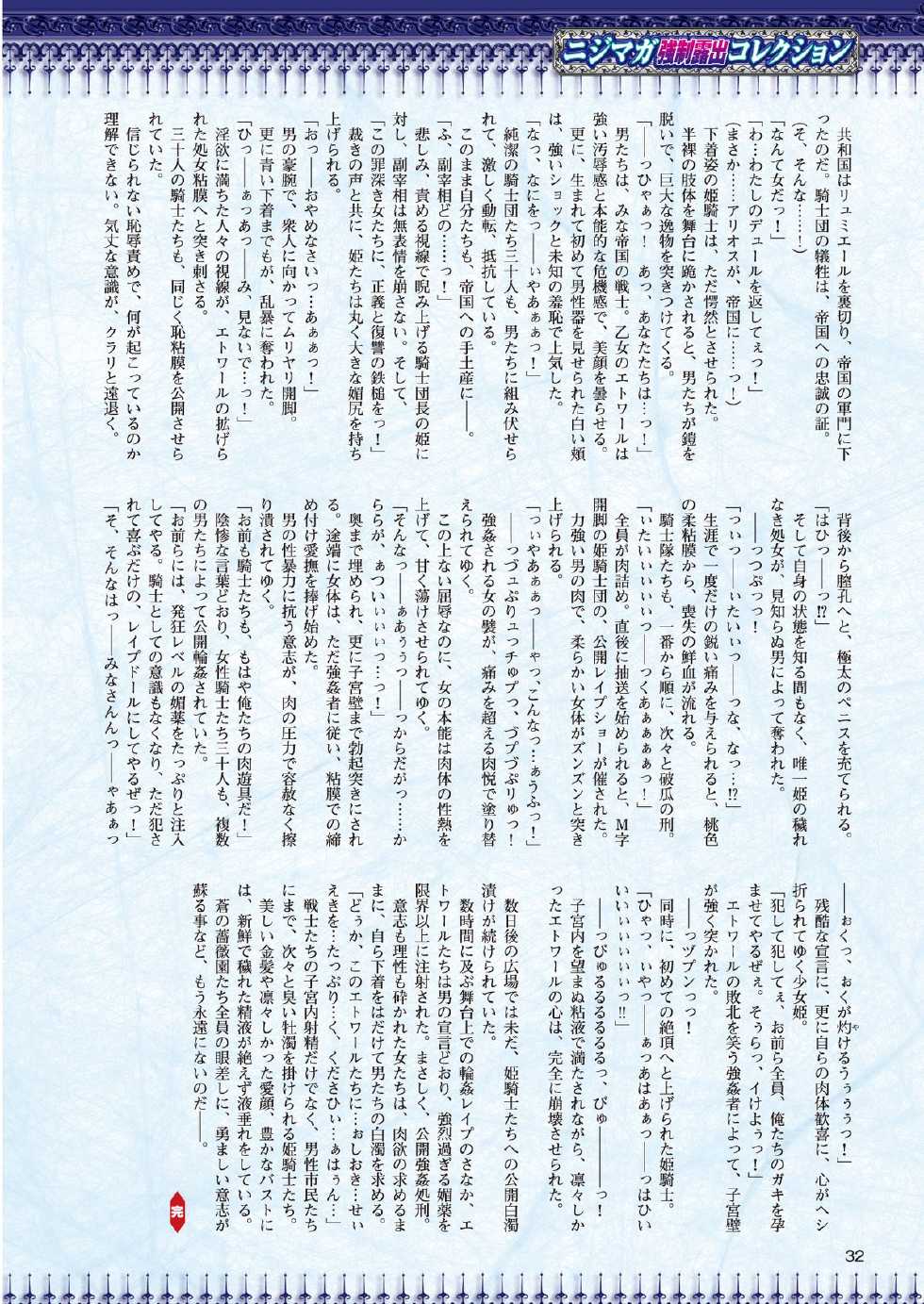 2D Dream Magazine 2011-08 Vol. 59 [Digital] - Page 21