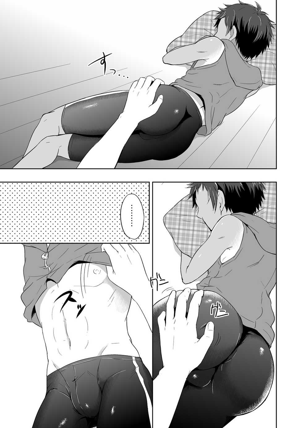 (C86) [Majihama. (Mebata Shun)] Momota-ke 3 [Korean] - Page 9