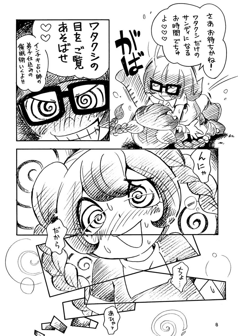 [Puchi-ya (Hoshino Fuuta)] Baio Keihou (The Marshmallow Times) [Digital] - Page 8