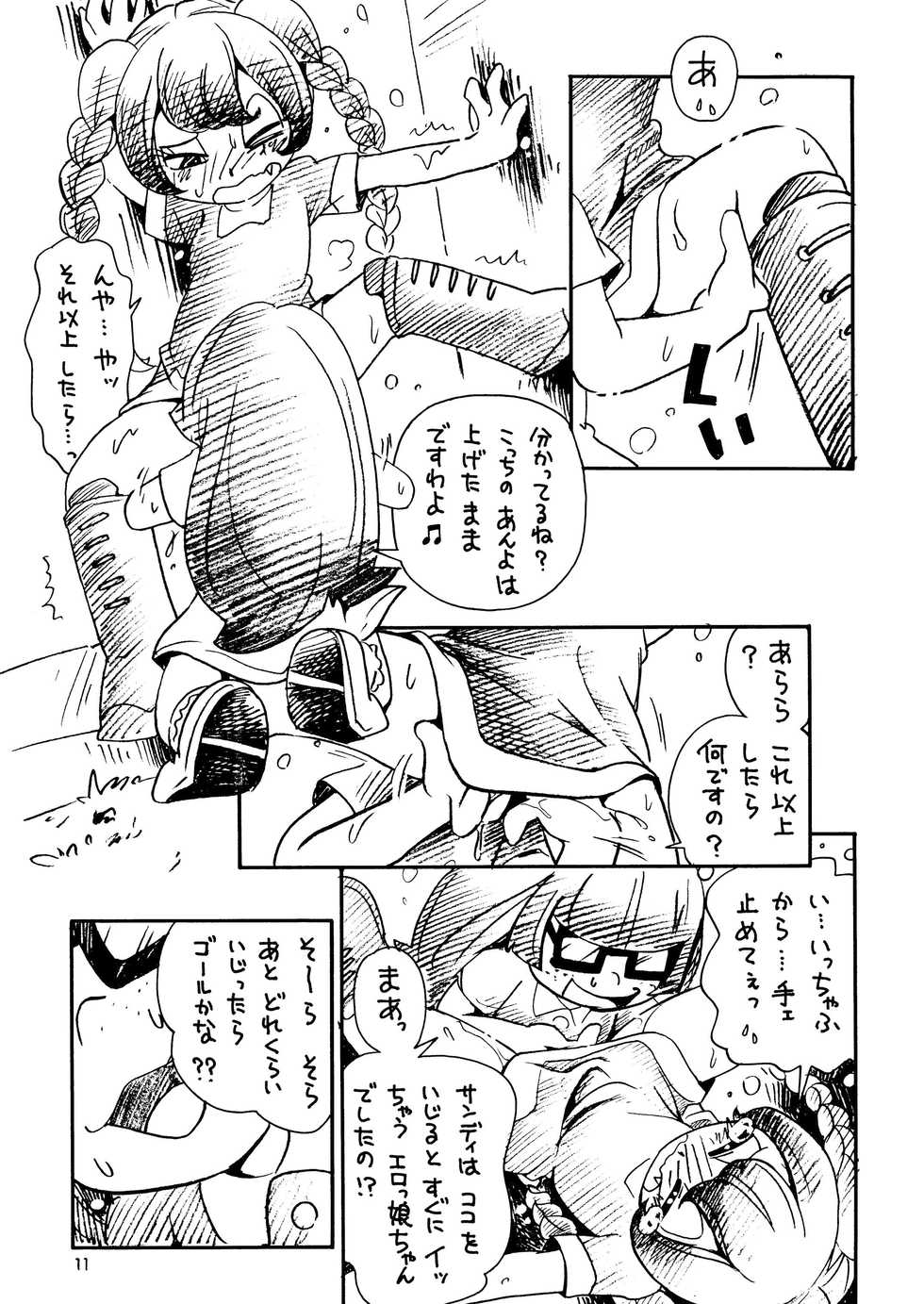 [Puchi-ya (Hoshino Fuuta)] Baio Keihou (The Marshmallow Times) [Digital] - Page 11