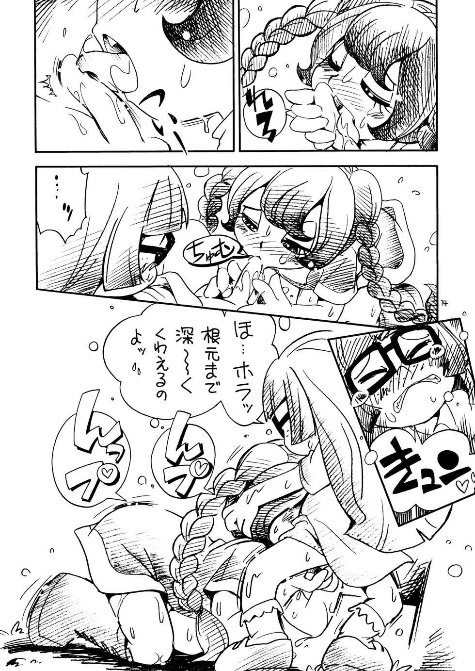 [Puchi-ya (Hoshino Fuuta)] Baio Keihou (The Marshmallow Times) [Digital] - Page 14