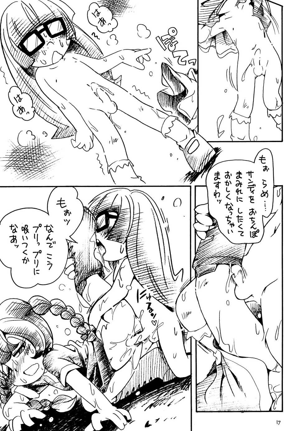 [Puchi-ya (Hoshino Fuuta)] Baio Keihou (The Marshmallow Times) [Digital] - Page 17