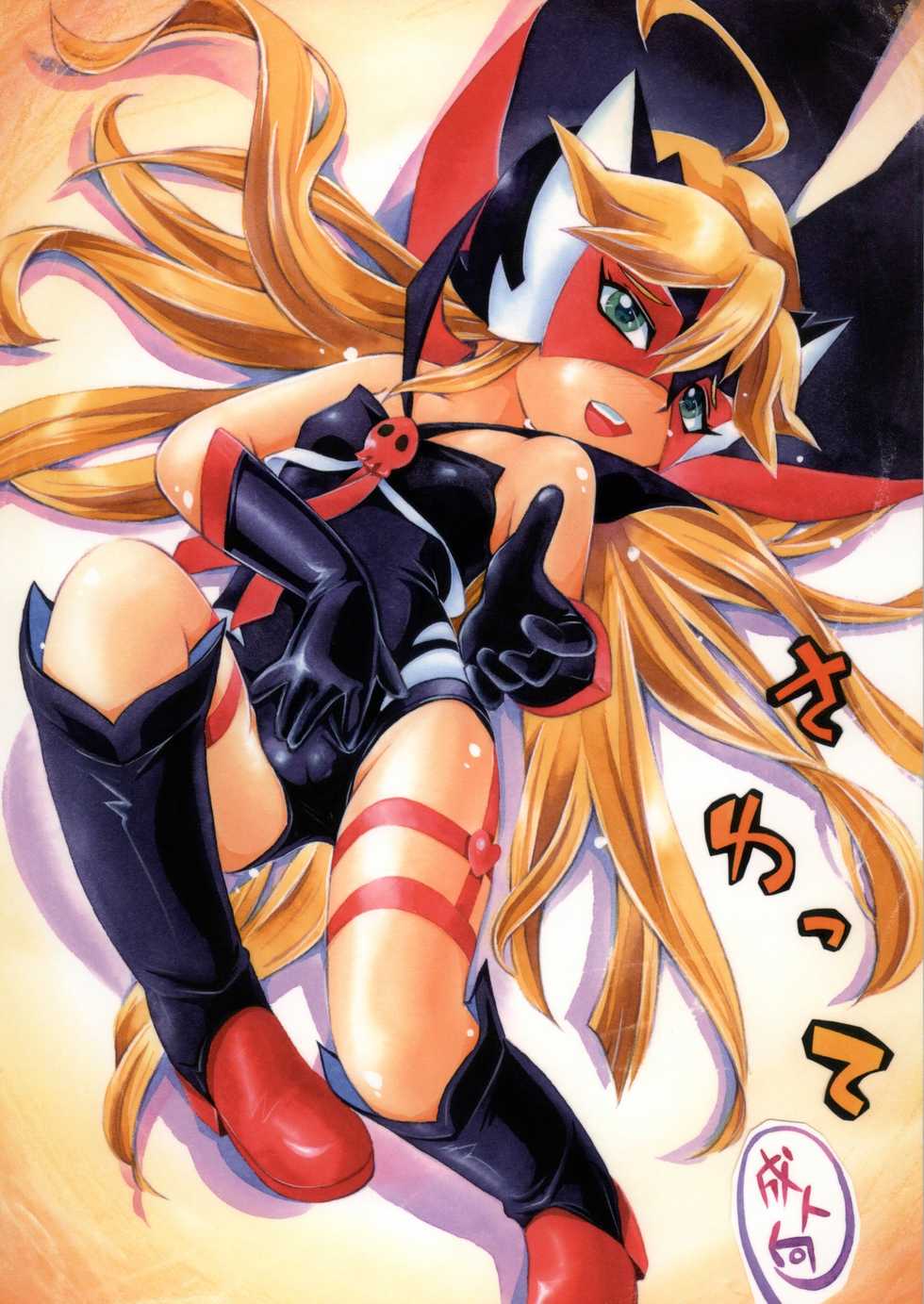 [Puchi-ya (Hoshino Fuuta)] Sawatte (Yoru no Yatterman) [Digital] - Page 1