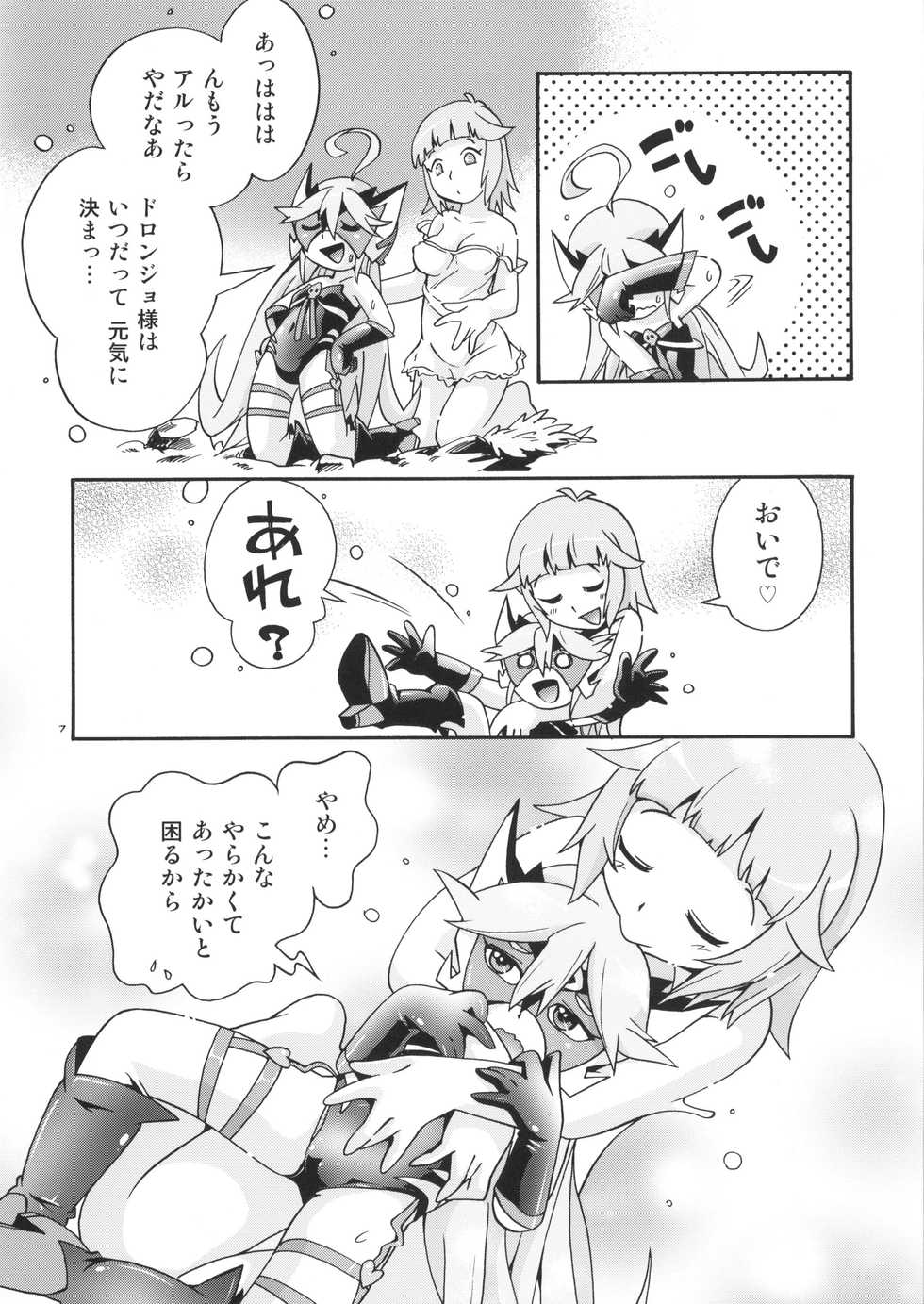 [Puchi-ya (Hoshino Fuuta)] Sawatte (Yoru no Yatterman) [Digital] - Page 7