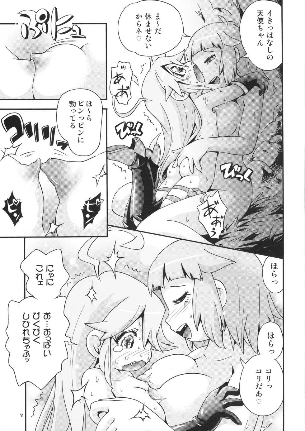[Puchi-ya (Hoshino Fuuta)] Sawatte (Yoru no Yatterman) [Digital] - Page 21