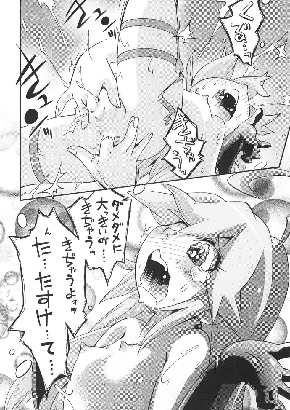 [Puchi-ya (Hoshino Fuuta)] Sawatte (Yoru no Yatterman) [Digital] - Page 24