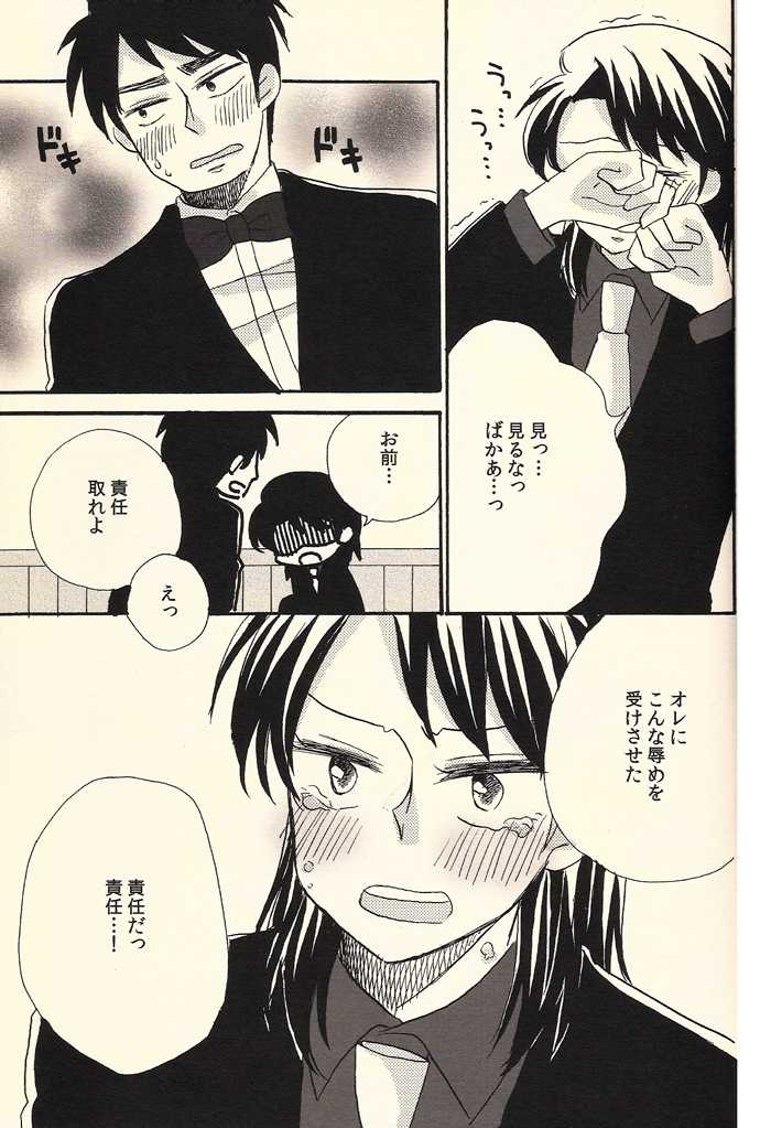(Fukumoto Logic III) [Temparing (Various)] Ichijojojo (Kaiji) - Page 29