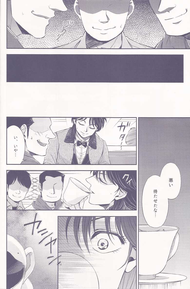 (SPARK7) [NIKOMI (Miyamoto Rin)] SHITADUMI EXTRA! (Kaiji) - Page 7