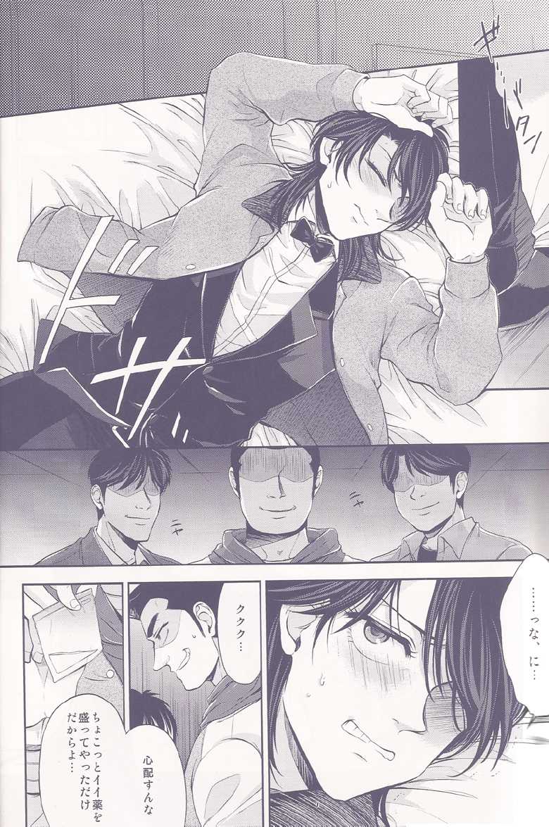 (SPARK7) [NIKOMI (Miyamoto Rin)] SHITADUMI EXTRA! (Kaiji) - Page 9