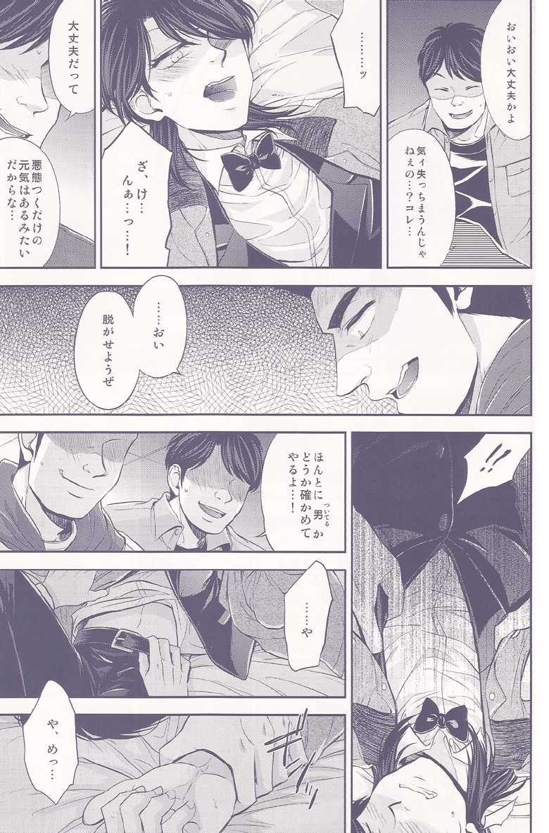 (SPARK7) [NIKOMI (Miyamoto Rin)] SHITADUMI EXTRA! (Kaiji) - Page 10