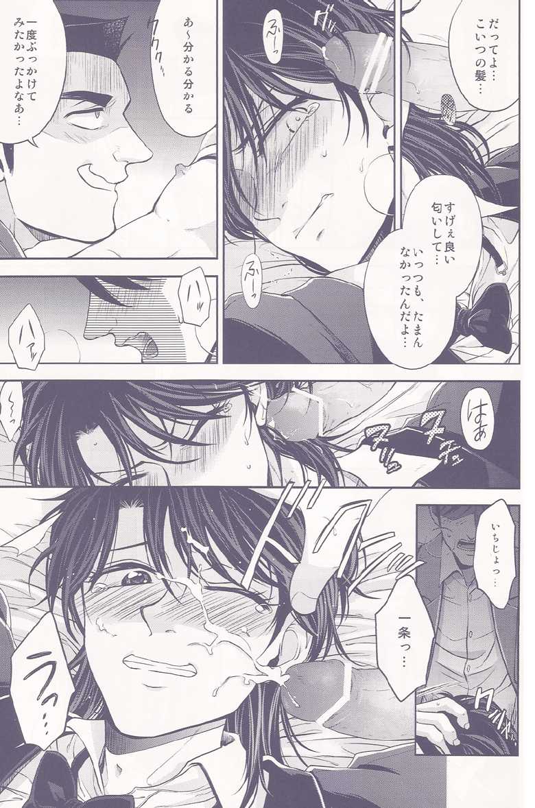 (SPARK7) [NIKOMI (Miyamoto Rin)] SHITADUMI EXTRA! (Kaiji) - Page 16