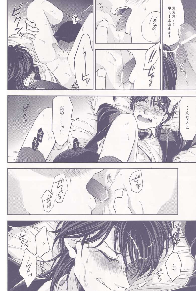 (SPARK7) [NIKOMI (Miyamoto Rin)] SHITADUMI EXTRA! (Kaiji) - Page 17