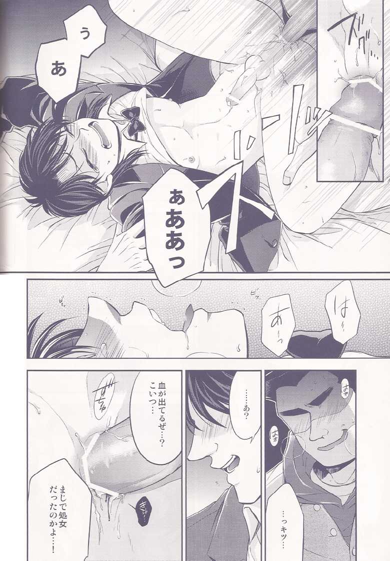 (SPARK7) [NIKOMI (Miyamoto Rin)] SHITADUMI EXTRA! (Kaiji) - Page 19