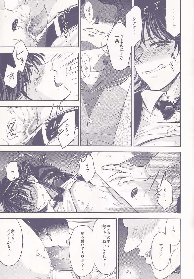 (SPARK7) [NIKOMI (Miyamoto Rin)] SHITADUMI EXTRA! (Kaiji) - Page 20