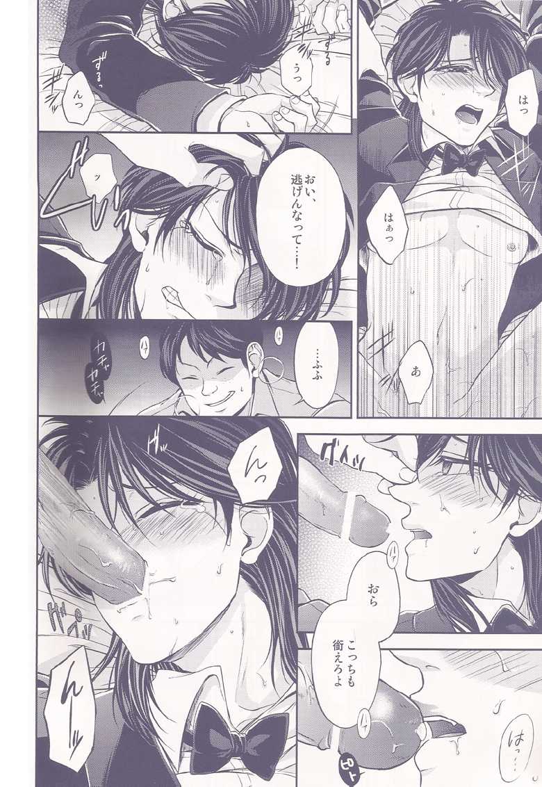 (SPARK7) [NIKOMI (Miyamoto Rin)] SHITADUMI EXTRA! (Kaiji) - Page 21