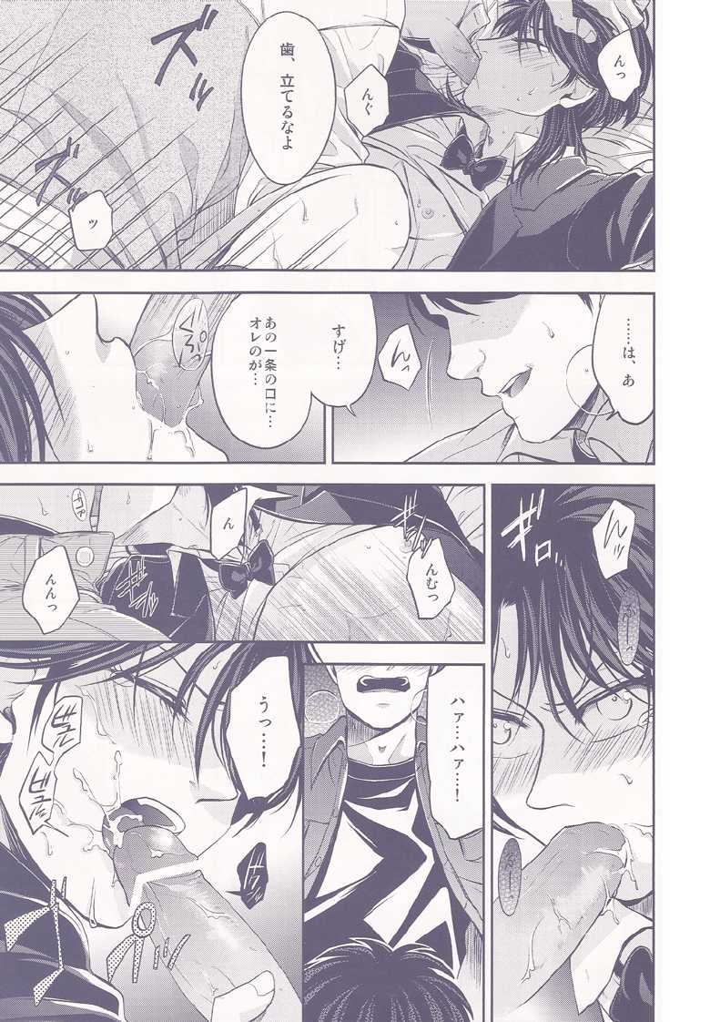 (SPARK7) [NIKOMI (Miyamoto Rin)] SHITADUMI EXTRA! (Kaiji) - Page 22