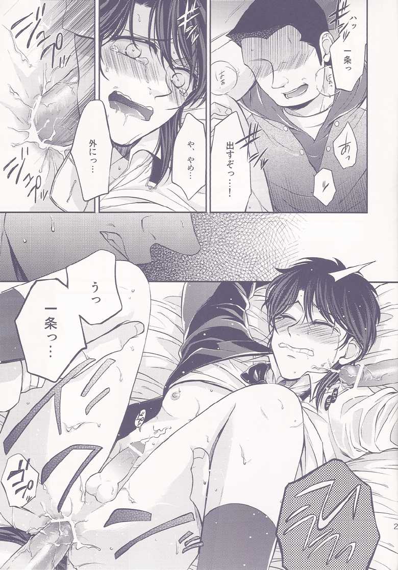 (SPARK7) [NIKOMI (Miyamoto Rin)] SHITADUMI EXTRA! (Kaiji) - Page 24