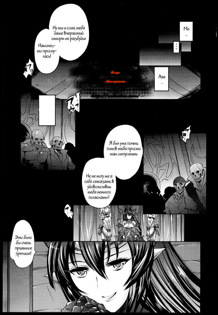 (C86) [Molotov Cocktail (Oowada Tomari)] Blade Blade VI (Queen's Blade) [Russian] [Witcher000] - Page 2