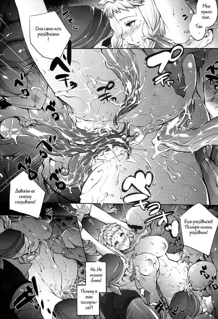 (C86) [Molotov Cocktail (Oowada Tomari)] Blade Blade VI (Queen's Blade) [Russian] [Witcher000] - Page 9