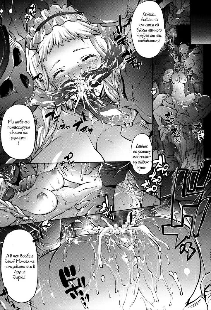 (C86) [Molotov Cocktail (Oowada Tomari)] Blade Blade VI (Queen's Blade) [Russian] [Witcher000] - Page 12