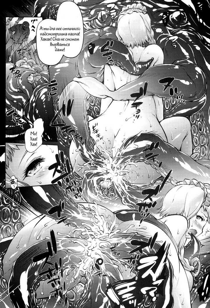 (C86) [Molotov Cocktail (Oowada Tomari)] Blade Blade VI (Queen's Blade) [Russian] [Witcher000] - Page 27