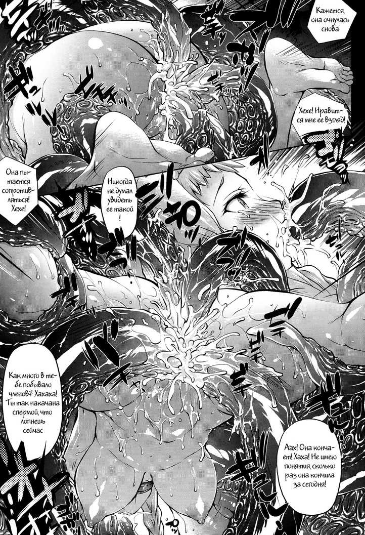 (C86) [Molotov Cocktail (Oowada Tomari)] Blade Blade VI (Queen's Blade) [Russian] [Witcher000] - Page 28