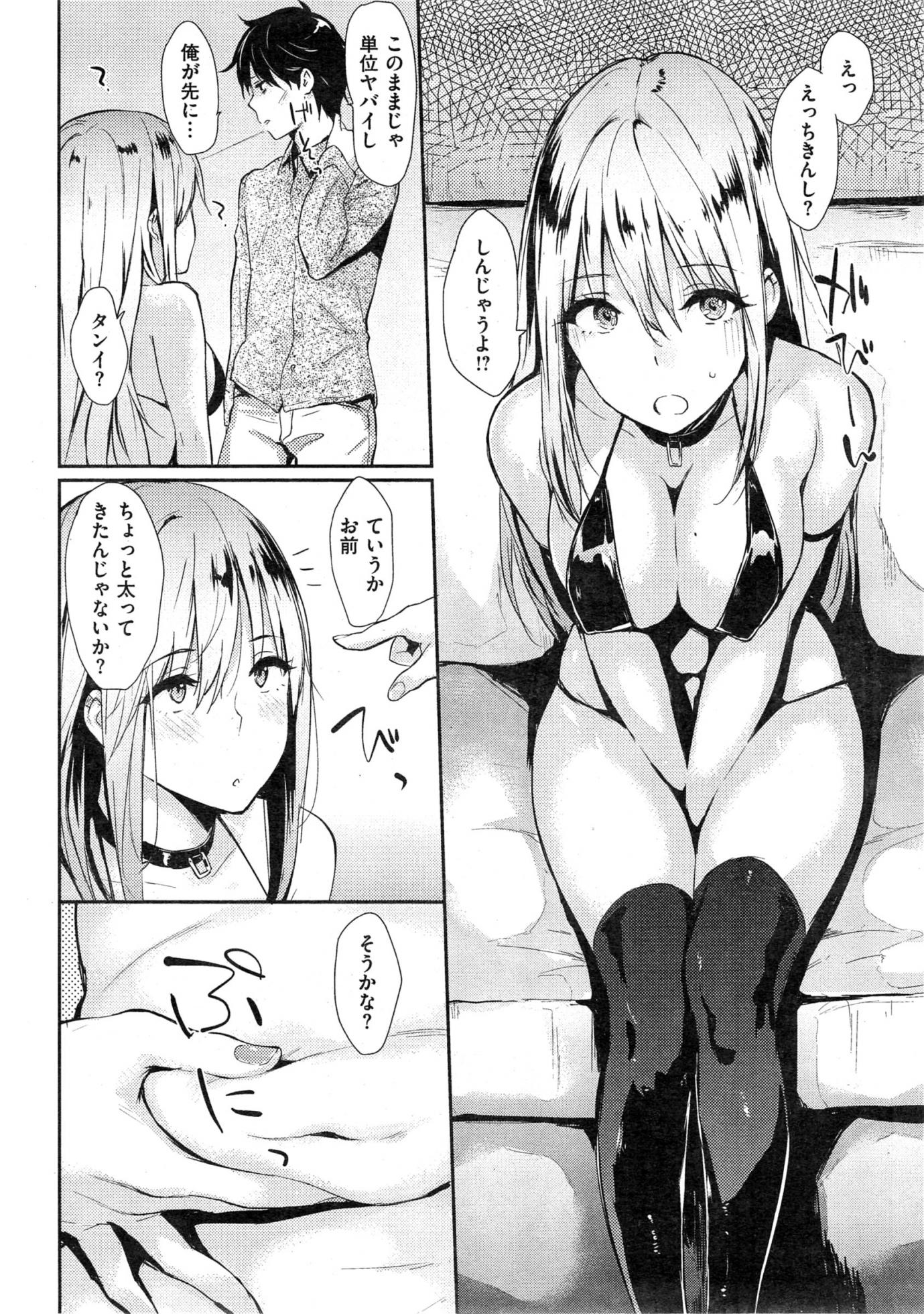 COMIC Kairakuten 2015-05 - Page 22