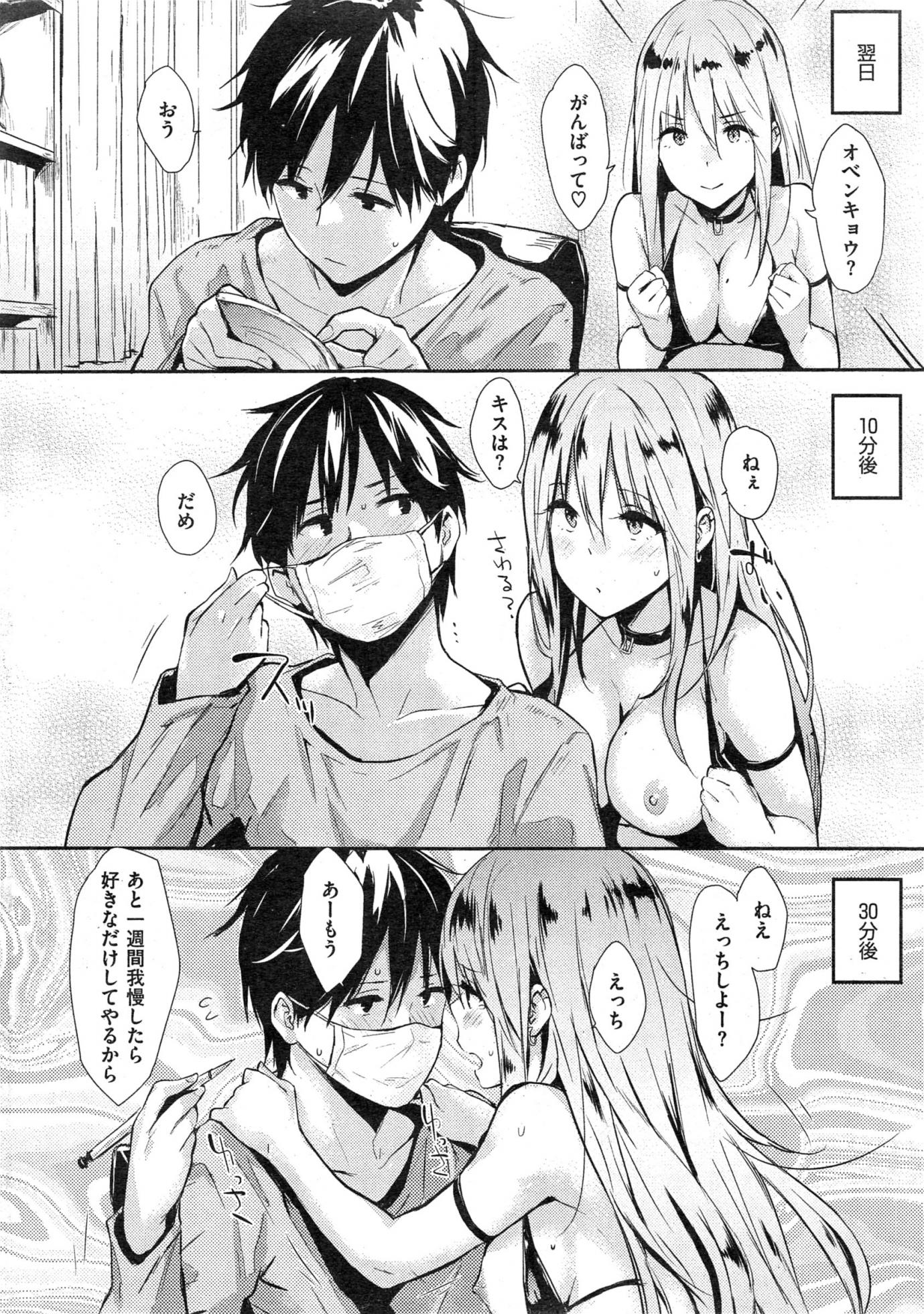 COMIC Kairakuten 2015-05 - Page 24