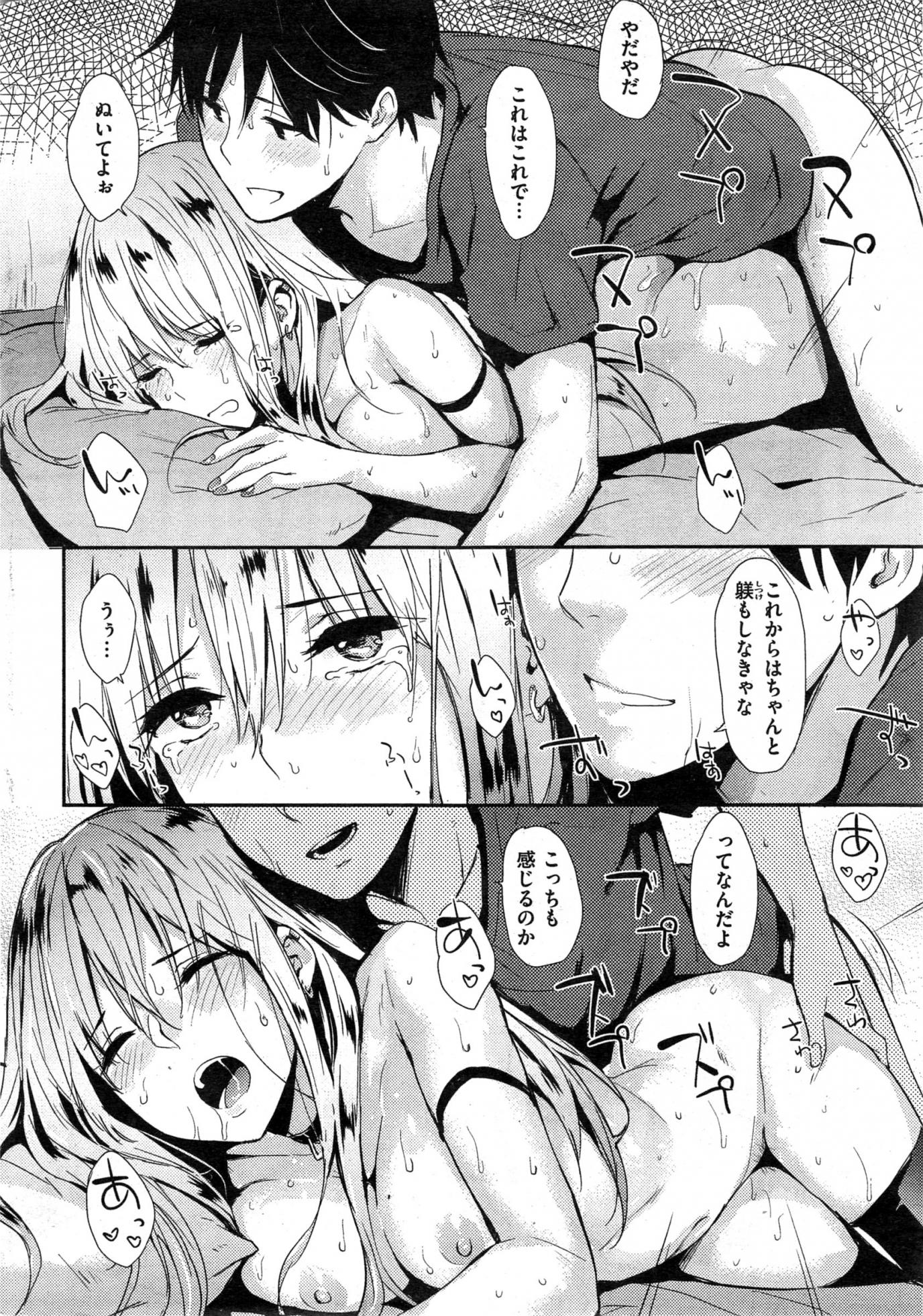 COMIC Kairakuten 2015-05 - Page 32