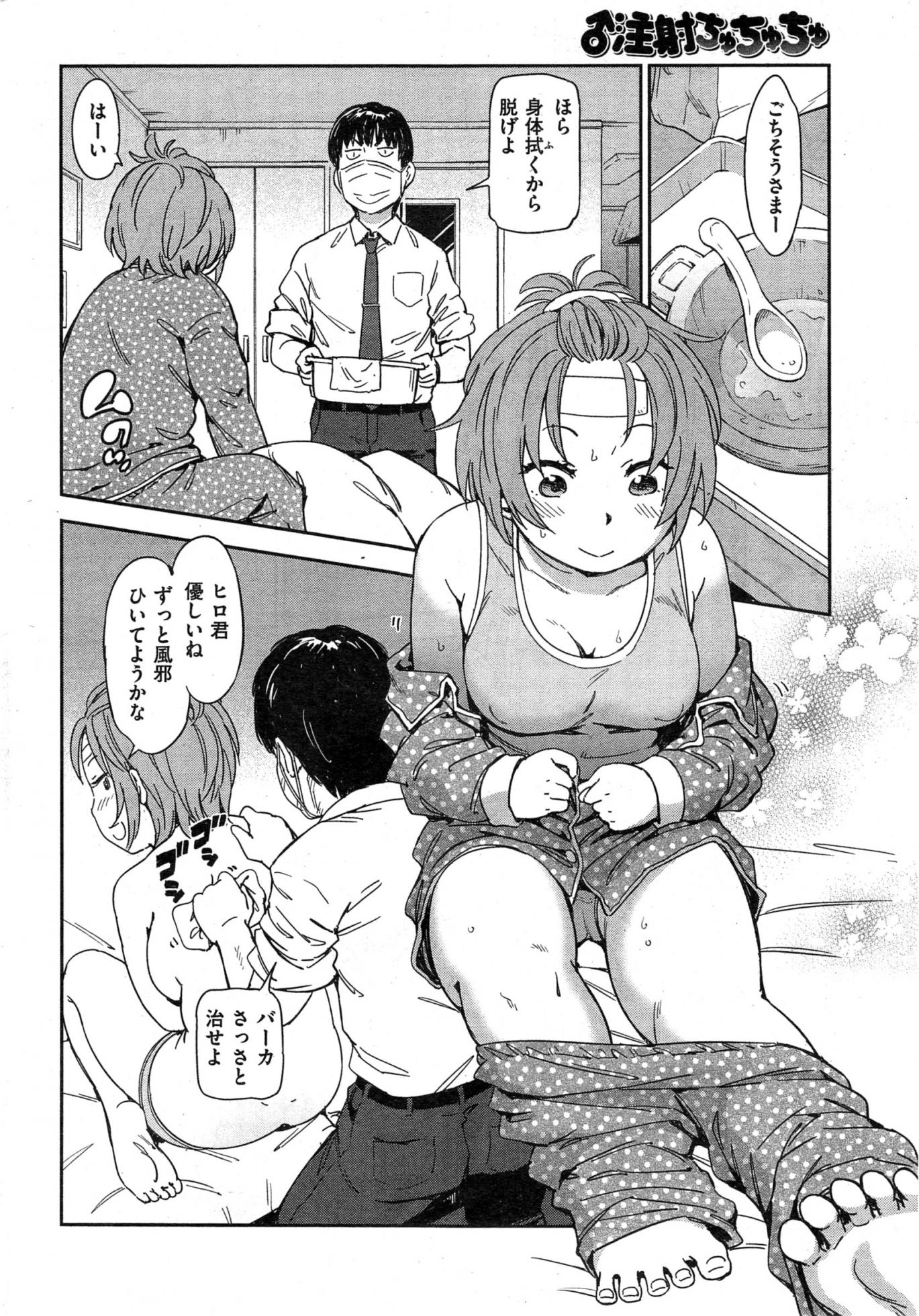 COMIC Kairakuten 2015-05 - Page 40