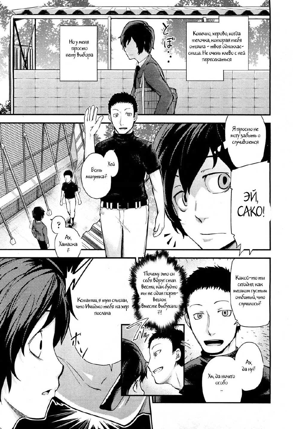 [Umezawa Takeki] Hatsukoi Modoki | Pseudo First Love (COMIC Aun 2012-05) [Russian] [Witcher000] - Page 5