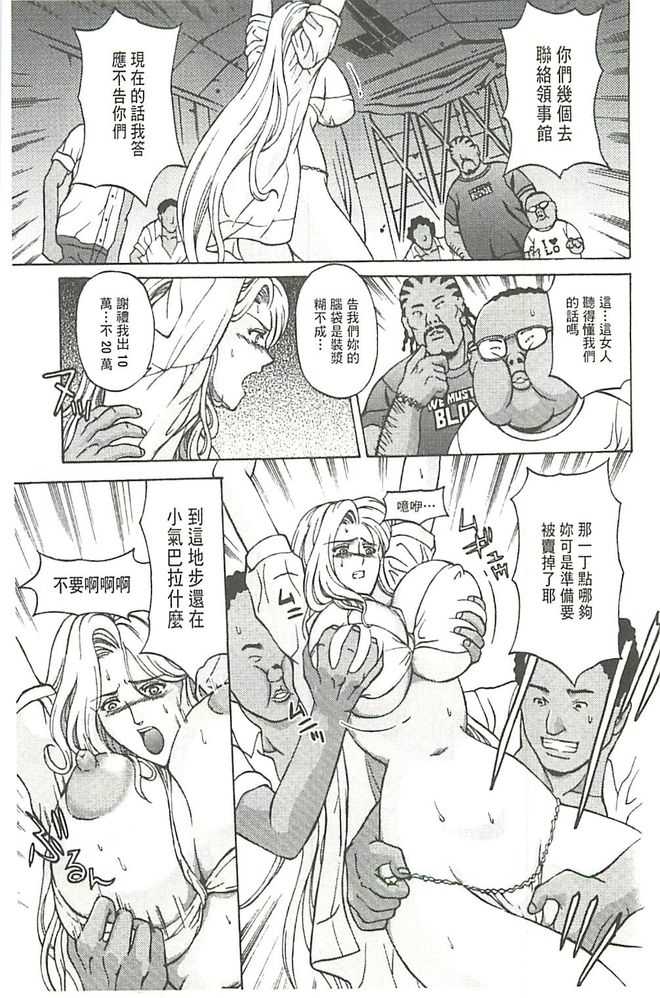 [Hasebe Mitsuhiro] Kinpatsu Prison [Chinese] - Page 28