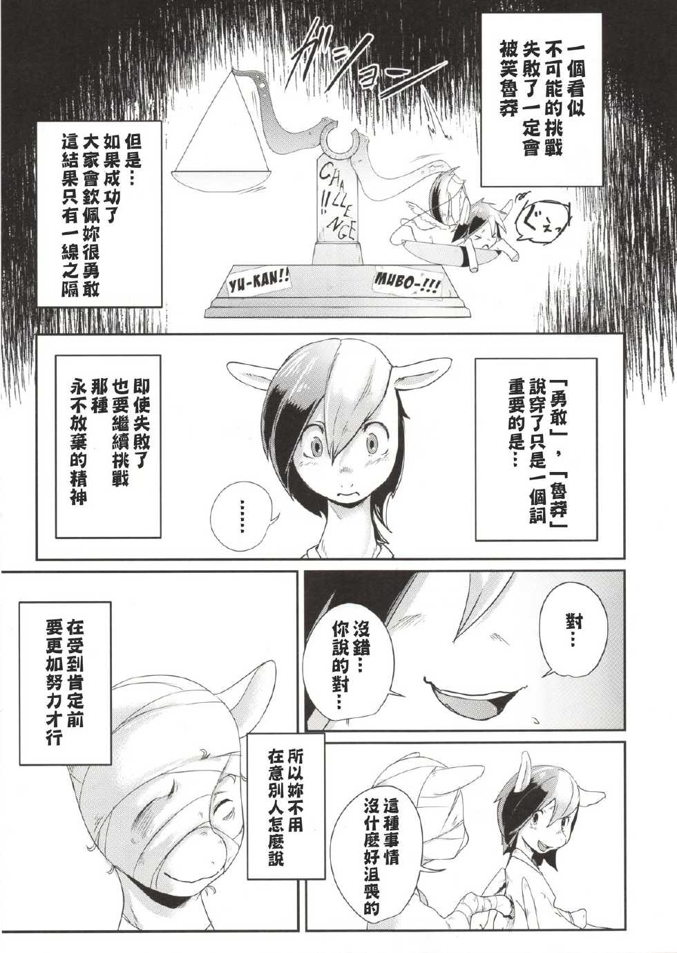 (C85) [Yuuyami Tokeidai (Kolgha)] COMIC HOOF! Vol. 2 (My Little Pony Friendship Is Magic) [Chinese] - Page 16