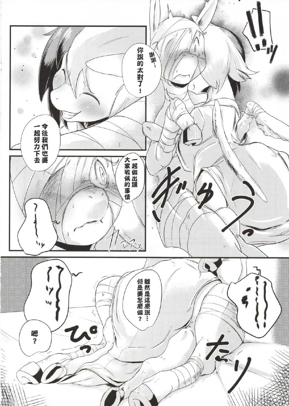 (C85) [Yuuyami Tokeidai (Kolgha)] COMIC HOOF! Vol. 2 (My Little Pony Friendship Is Magic) [Chinese] - Page 17