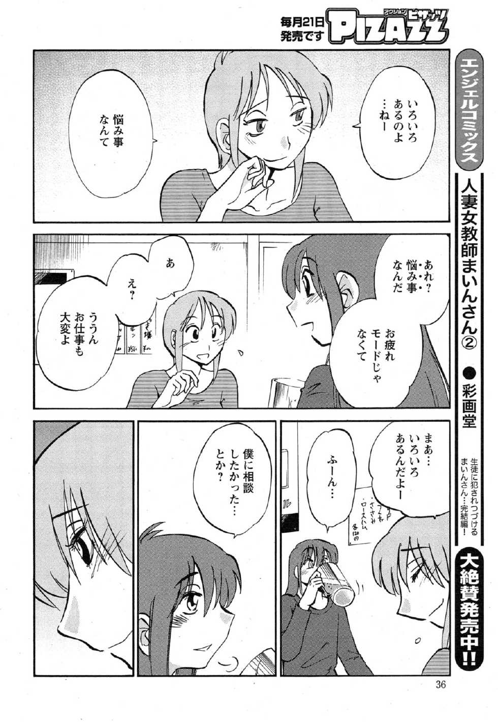 Action Pizazz 2015-05 - Page 36