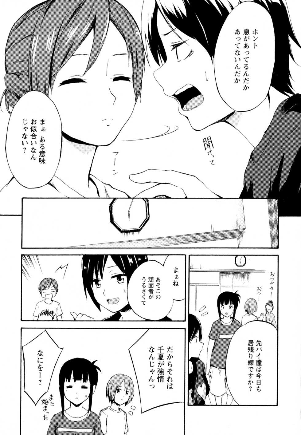 [Anthology] Aya Yuri Vol. 6 - Page 15