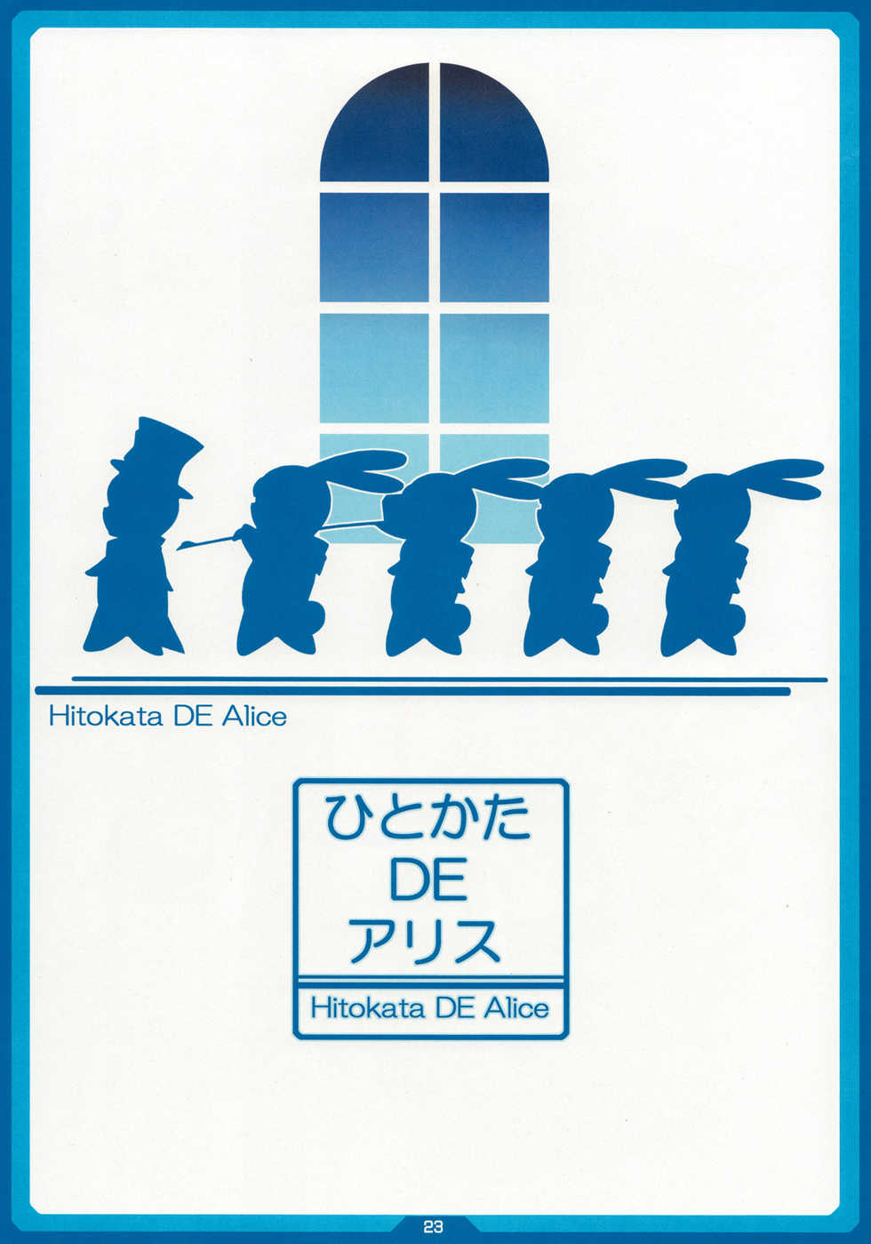 (C75) [LongHornTrain (CyoCyo)] PeruTen (Persona 4, Devil Summoner: Soul Hackers) - Page 22