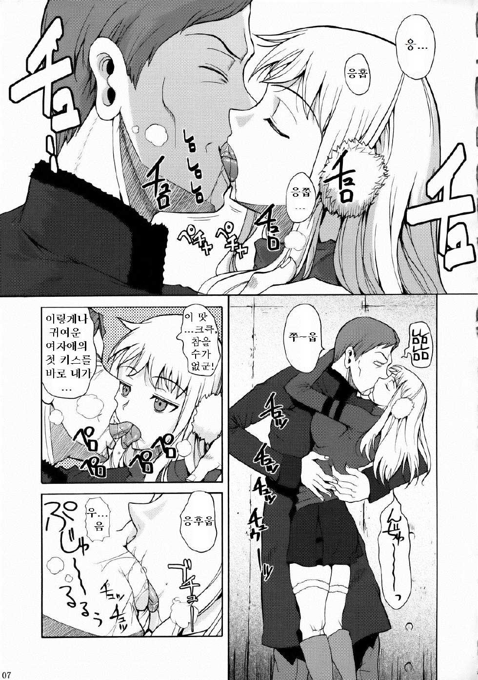 (C77) [Shoot The Moon (Fuetakishi)] Gokiburi (Darker Than Black) [Korean] [Liberty Library] - Page 8