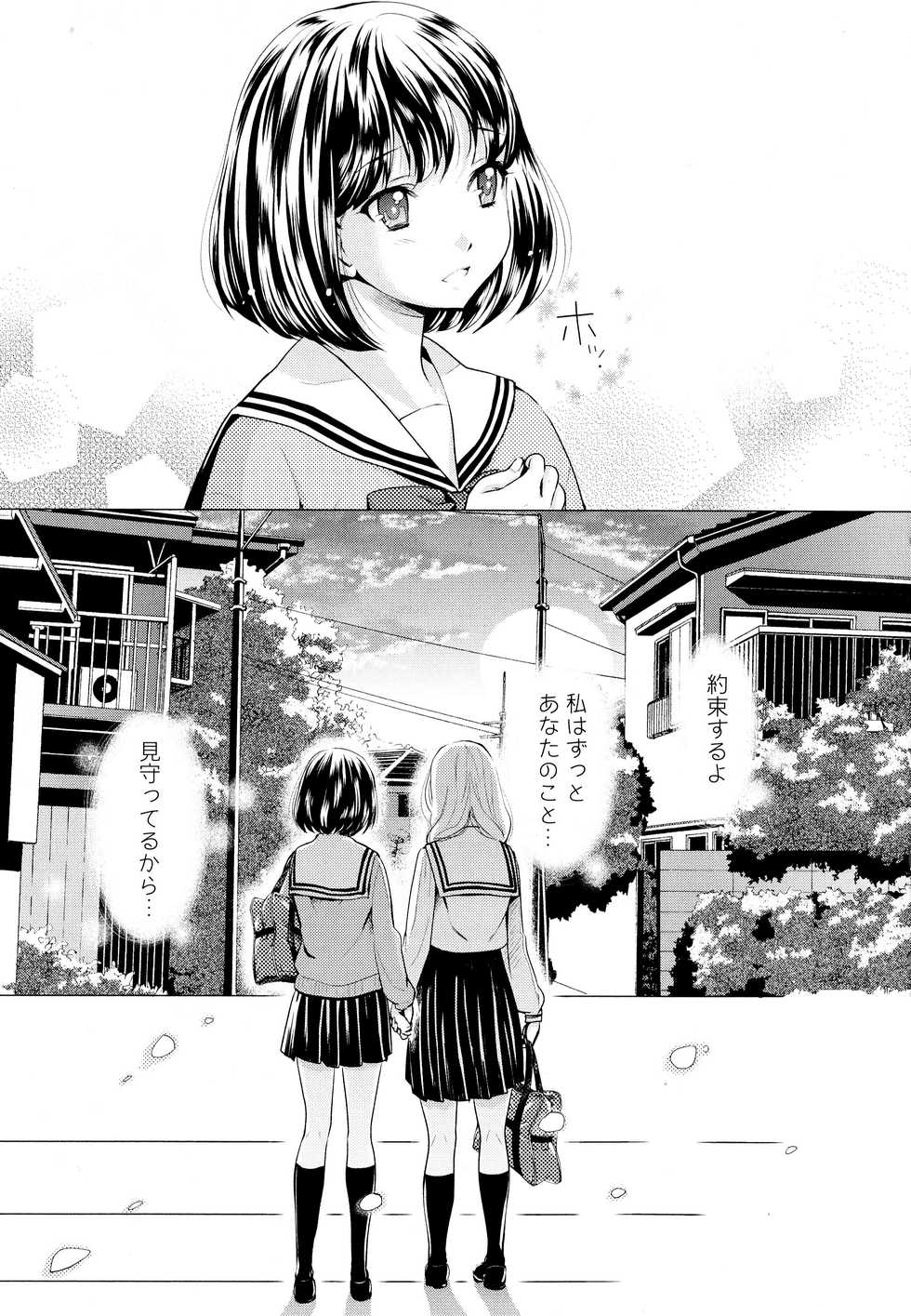 [Anthology] Aya Yuri Vol. 7 - Page 35