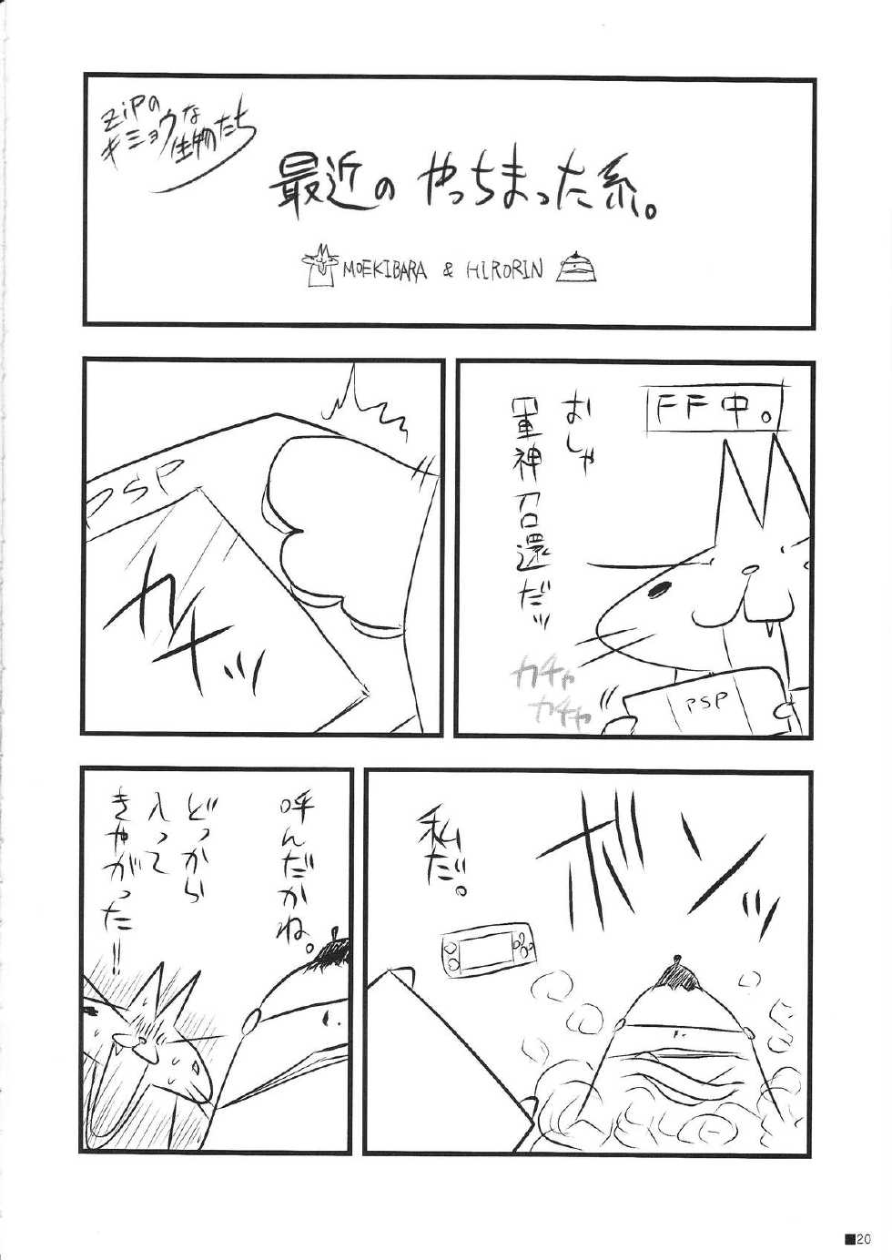 (C81) [ZIP (Moekibara Fumitake)] Reiteki (Final Fantasy Type-0) - Page 19