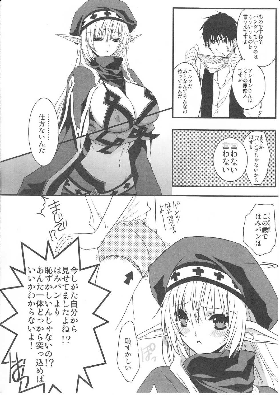(COMIC1☆4) [CROSS DOWN (Aki Suzuki)] DOS (Queen's Blade) - Page 7