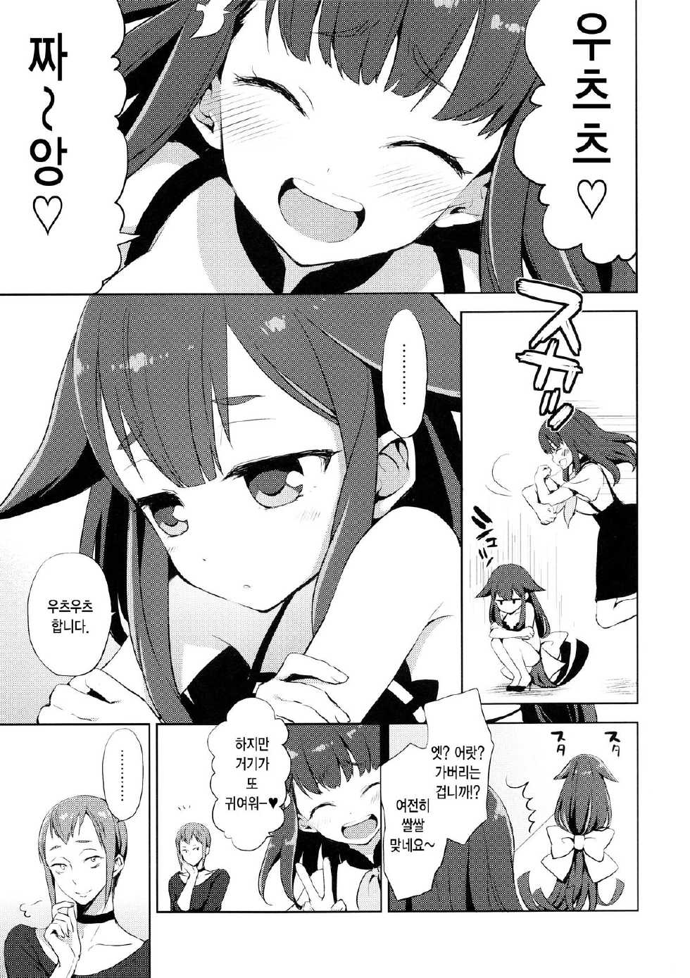 (C84) [Aa Aishiteru (Taishow Tanaka)] Hajimete Utsuutsu (Gatchaman Crowds) [Korean] [Team Dog Drip] - Page 16