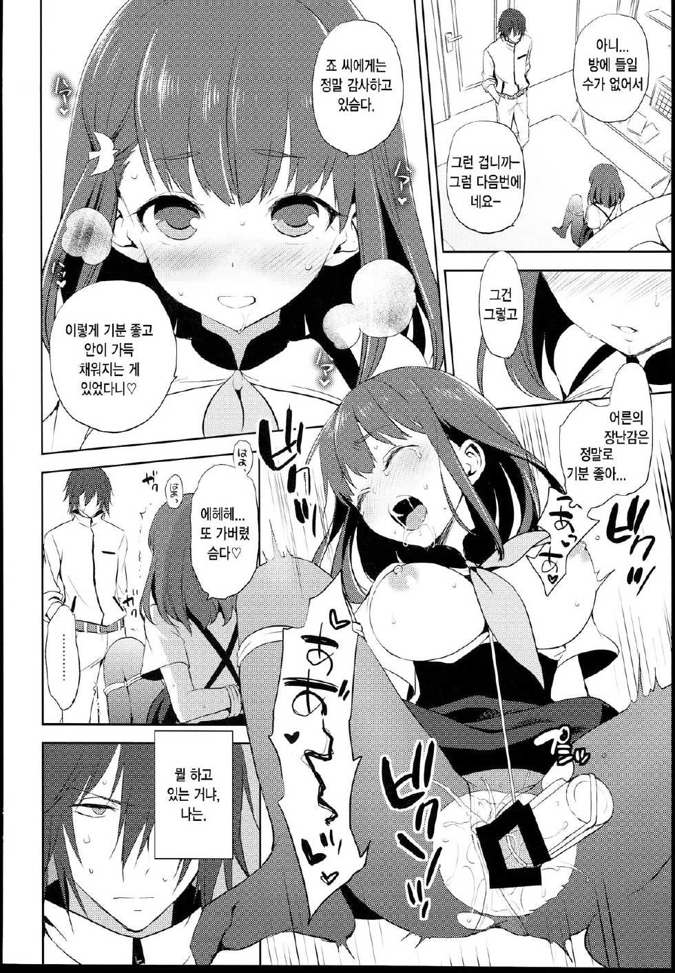 (C85) [Aa Aishiteru (Taishow Tanaka)] Hajimete Utsuutsu 2 (Gatchaman Crowds) [Korean] [Team Dog Drip] - Page 12