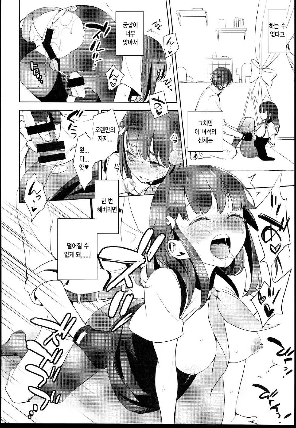 (C85) [Aa Aishiteru (Taishow Tanaka)] Hajimete Utsuutsu 2 (Gatchaman Crowds) [Korean] [Team Dog Drip] - Page 14